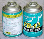 FR-12