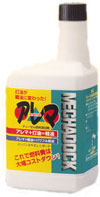 アレマ