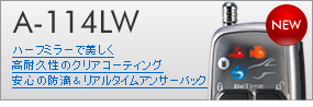 �G���W���X�^�[�^�[ A-114LW