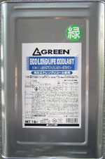 ニッパングリーン　ECOクーラント
