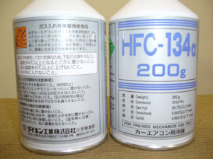 hfc134a エアコンガス/クーラーガス　ダイキン