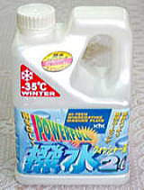 濃縮撥水ウィンドウォッシャー液KYK12-052