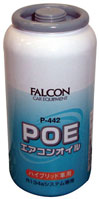 POE�@�n�C�u���b�g�Ԑ�p�@�G�A�R���I�C��