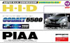 PIAA　フォグランプ専用HIDキット