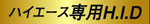 �n�C�G�[�X��p