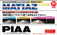 PIAA�@�}�e�B�A�X�@MATIAZ�@HID�o���u