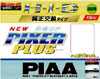 PIAA�@��������HID�o���u�@�s�N�T�[�v���X