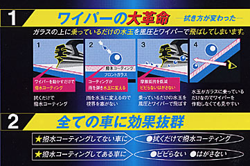 PIAA超高性能シリコートゴム