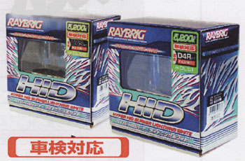 ���C�u���b�N�@HID�o���u�@���������^�C�v
