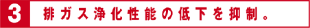 3.�r�K�X�򉻐��\�̒ቺ��}��