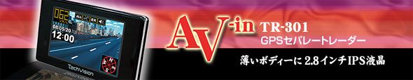 ���b�N�@TR-301�@AV�O�����͕t