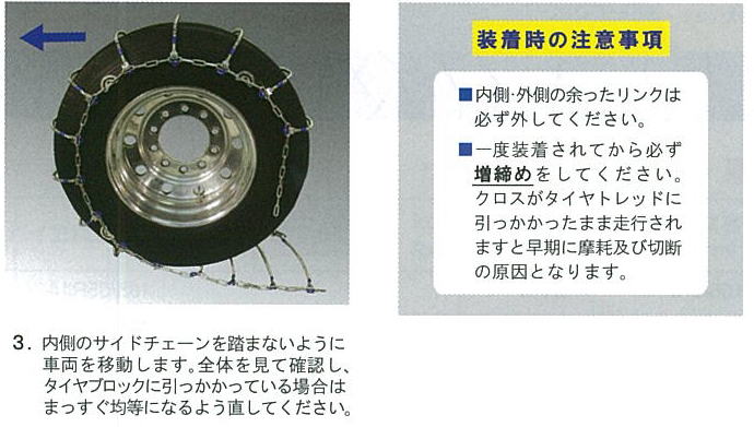 人気 おすすめ wizKK本店SCC Japan 大型トラック バス用 SR ケーブルチェーン タイヤチェーン SR6514 8ペア タイヤ16本分 