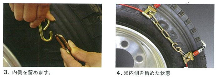 小型・中型トラック用ケーブルチェーン限界価格！！