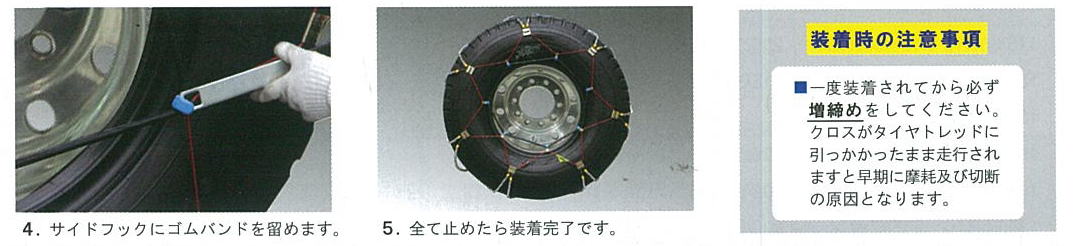 全品送料無料 グッドガレージSCC Japan クレーン車用 ZC ケーブルチェーン タイヤチェーン ZC143 1ペア タイヤ2本分 