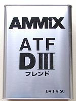 ダイハツ純正AMMIXアミックスATF DVブレンド 4L