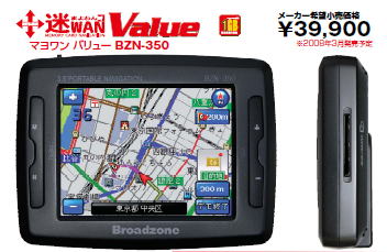 v`m BZN-350