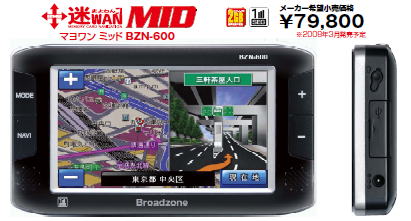 v`m BZN-600