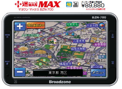 v`m BZN-700