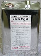 トヨタ純正CVTフルードTC(オーパ専用)