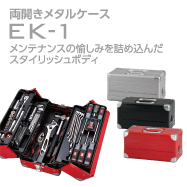 EK-1