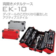 EK-10