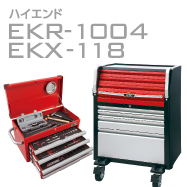 EKR-1004/EKX-118