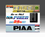 PIAA 5200K HIDバーナー純正交換用