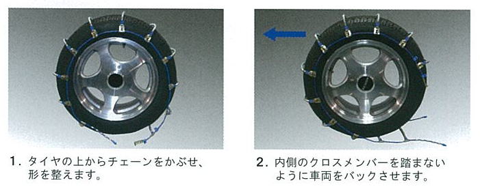 ケーブルチェーン(タイヤチェーン) SCC JAPAN 乗用車・トラック用(ICEMAN) I-34 スタッドレスタイヤ 1ペア価格(タイヤ2本分) パーツマン - 3