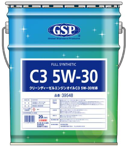 GSPエンジンオイル