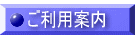 �����p�ē� 