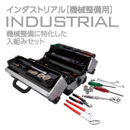 INDUSTRIAL
