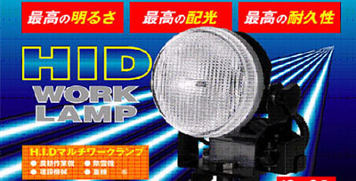 piaa HID ���[�N�����v