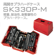 SK330P-M