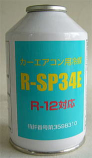 R12代替 現行hfc134aカーエアコンガス オイル激安速配