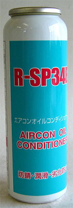 R12代替 現行hfc134aカーエアコンガス オイル激安速配